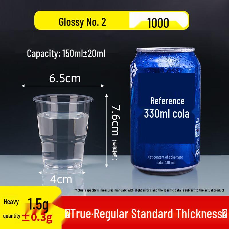 Xiao Yue Ya Disposable Transparent Cups