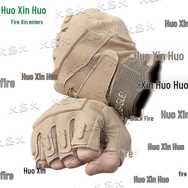 Huo Xin Huo Tactical & Training Gear