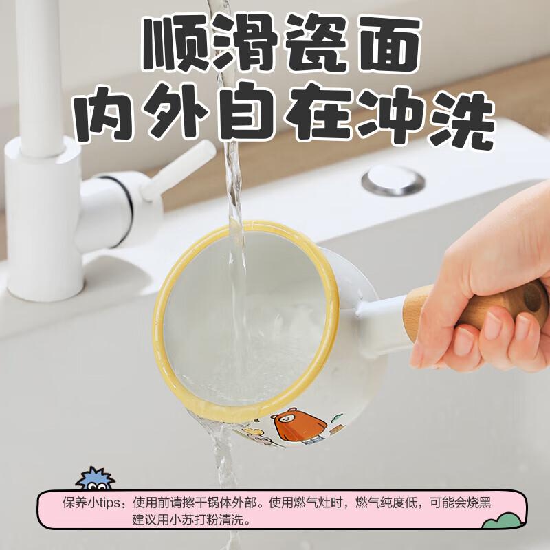 Supor Enamel Mini Milk Pot