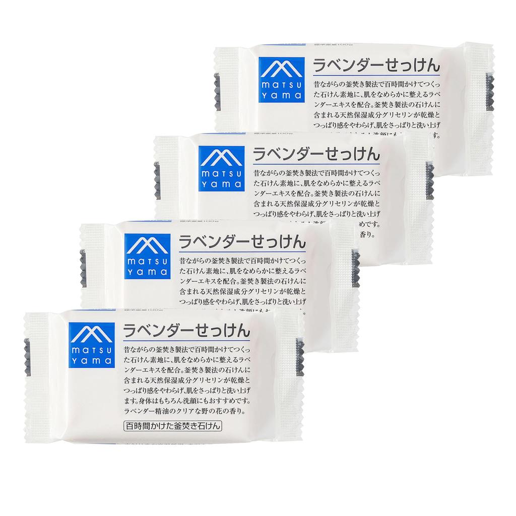 Lavender Soap Set of 4 M-mark