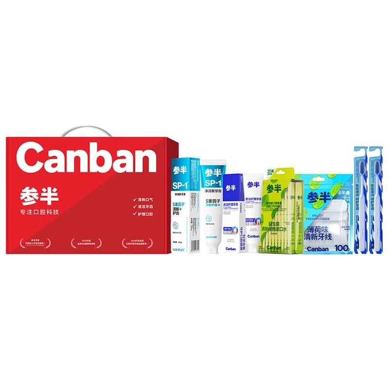 Canban Oral Care Family Set