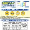 Reck Japan-made non-woven fabric mask refreshing fit (individually packaged) / wide rubber JIS standard compliant National Industry Association VFE 99