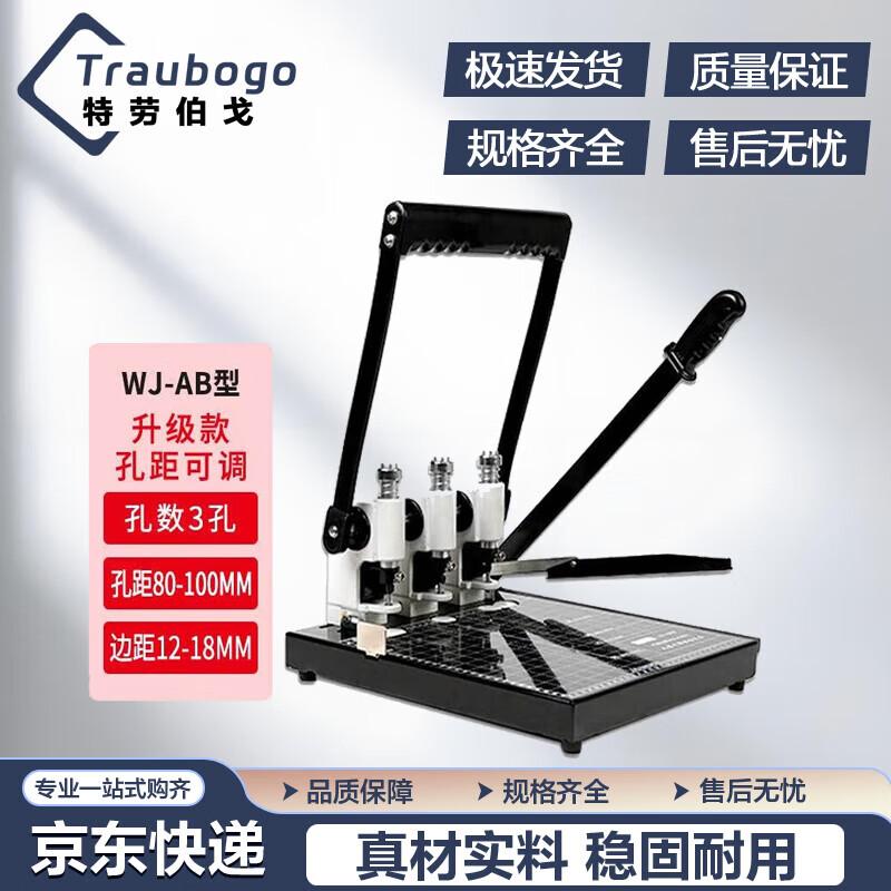 Дырокол и резак для бумаги Trauberg на 3 отверстия