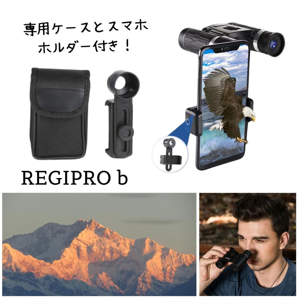 RegiProb Mini Binoculars, 10x Magnification, Lightweight, Waterproof, for Sports Watching, S-03, with Smartphone Holder