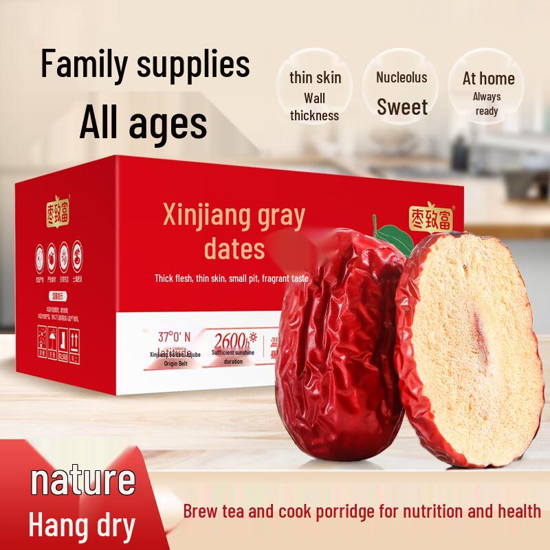 Zaozhifu Premium Xinjiang Grey Dates