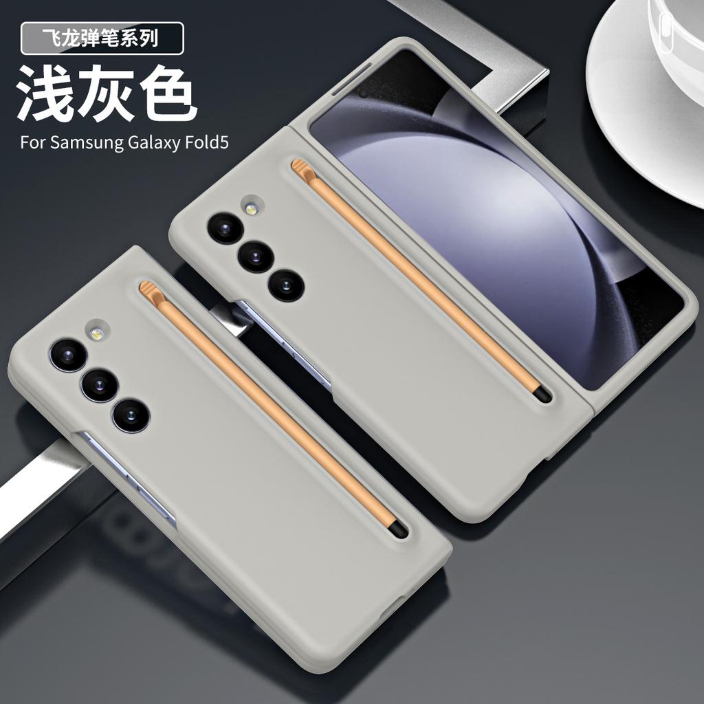 Applicable to Samsung ZFOLD5 mobile phone case with pen W24 anti-drop protective case Z FOLD4 all-inclusive ZFOLD6 business model