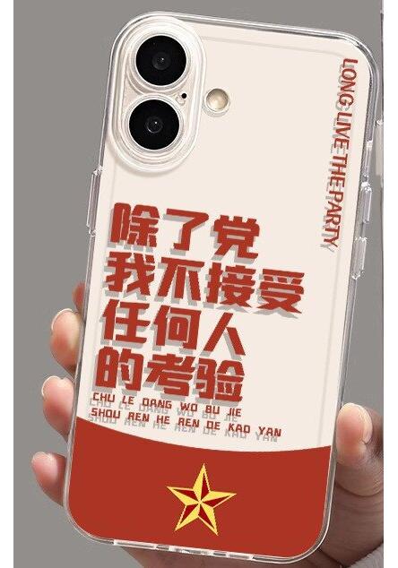 Applicable Apple 11promax I don't accept the test of anyone except the party Mobile phone case iPhone11 patriotic