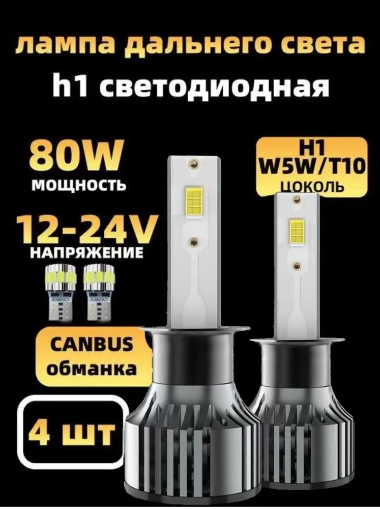 Car lamp H11/H8/H9/H16, 2 pcs. Nissan Almera G15 LED Fog Light