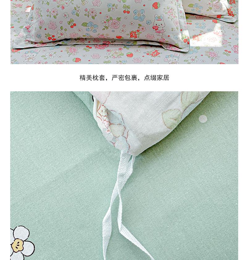 Sleep grid thickened pure cotton printed four piece set