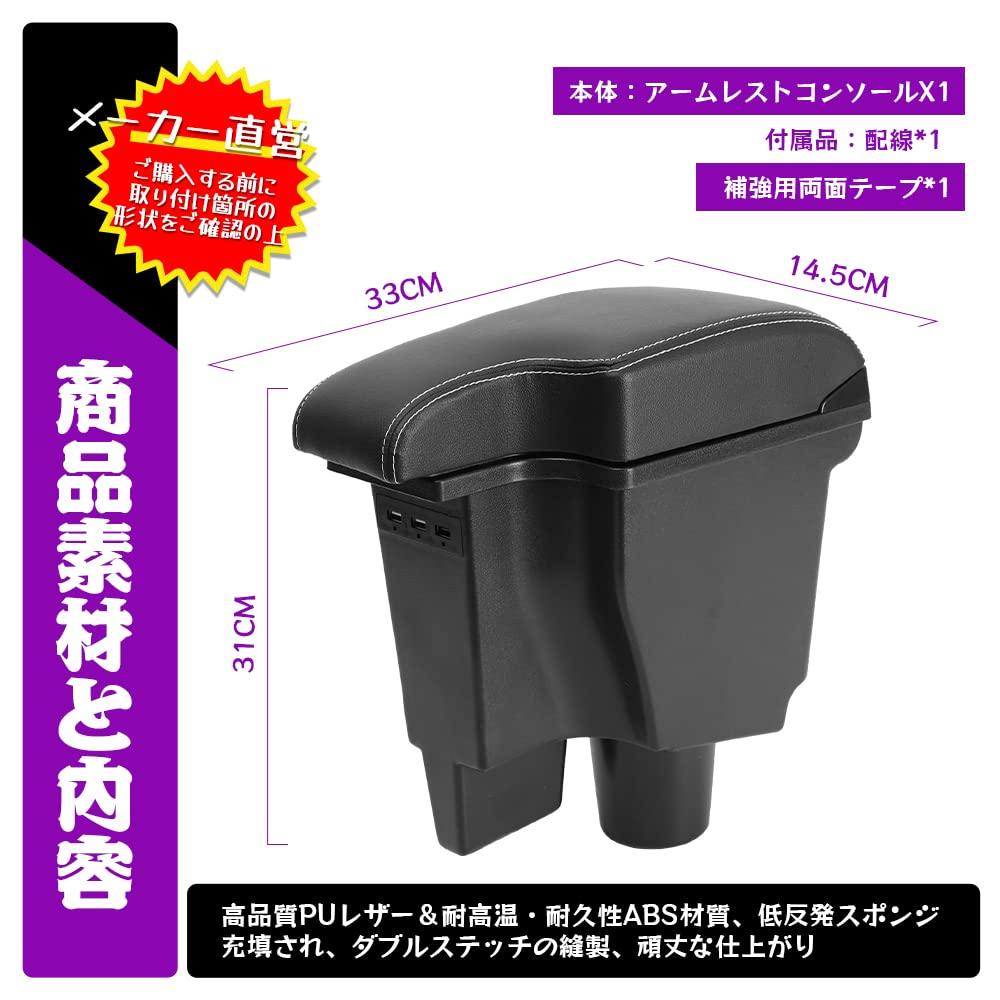 Pure White Sugiya AQUA Car Armrest Console Box with Fast Charging USB Port for Toyota Aqua Car Storage Box with Charging Specific Design for Car Easy