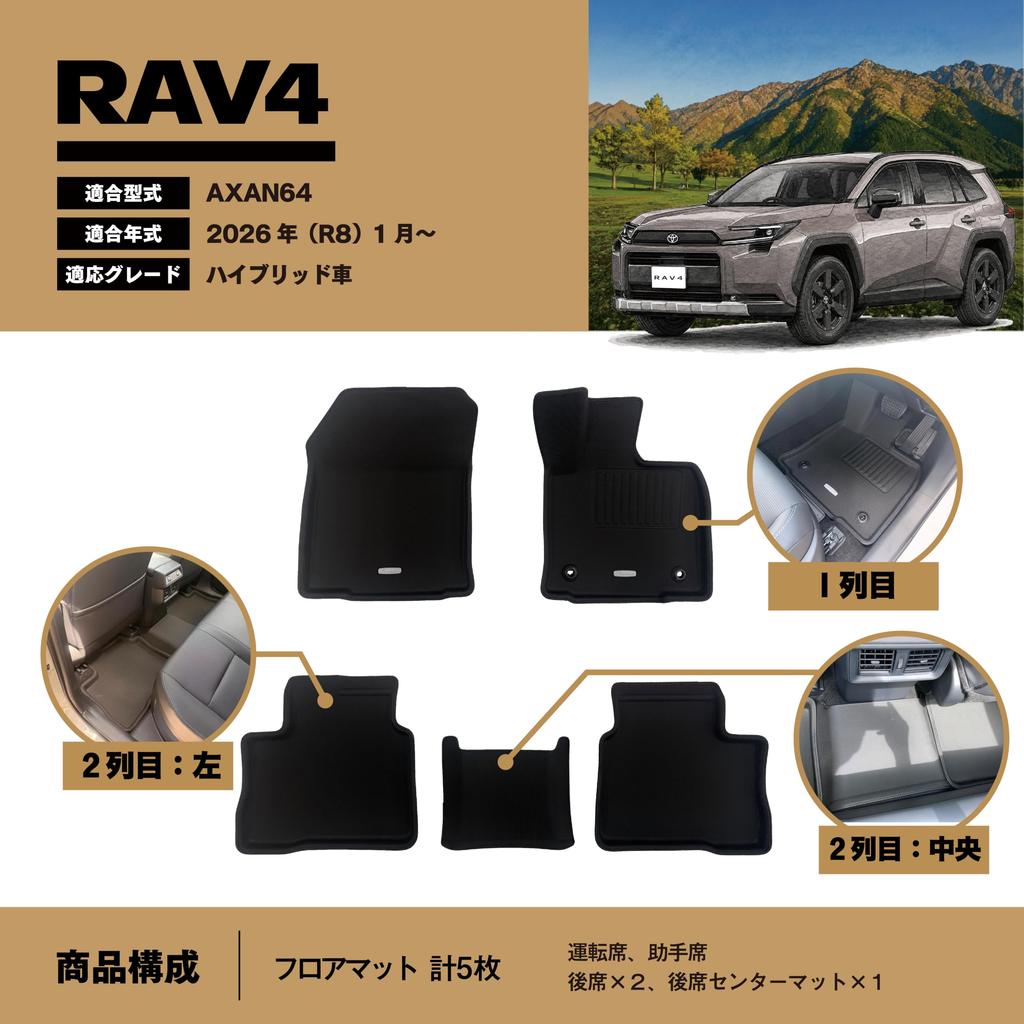 Clazzio New Rubber 3D Floor Mats 5PC Set 5EETB1310K for Toyota RAV4 Hybrid AXAN64 (2026-Present) / Floor Mats