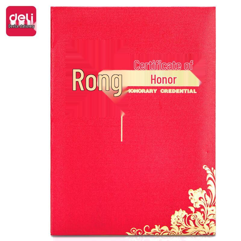 Deli 8K Honor Certificate Set