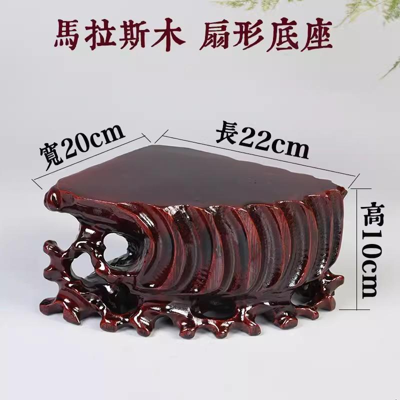 Fan-shaped Stone Base, Solid Wood Carving Ornament Base, Wooden Base for Home Decoration