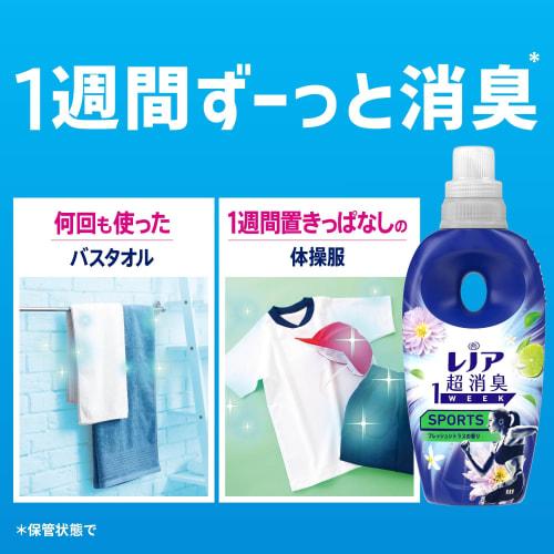 Lenor Super Deodorizing 1-Week Fabric Softener, Sports, Fresh Citrus Scent, Refill, 1900mL