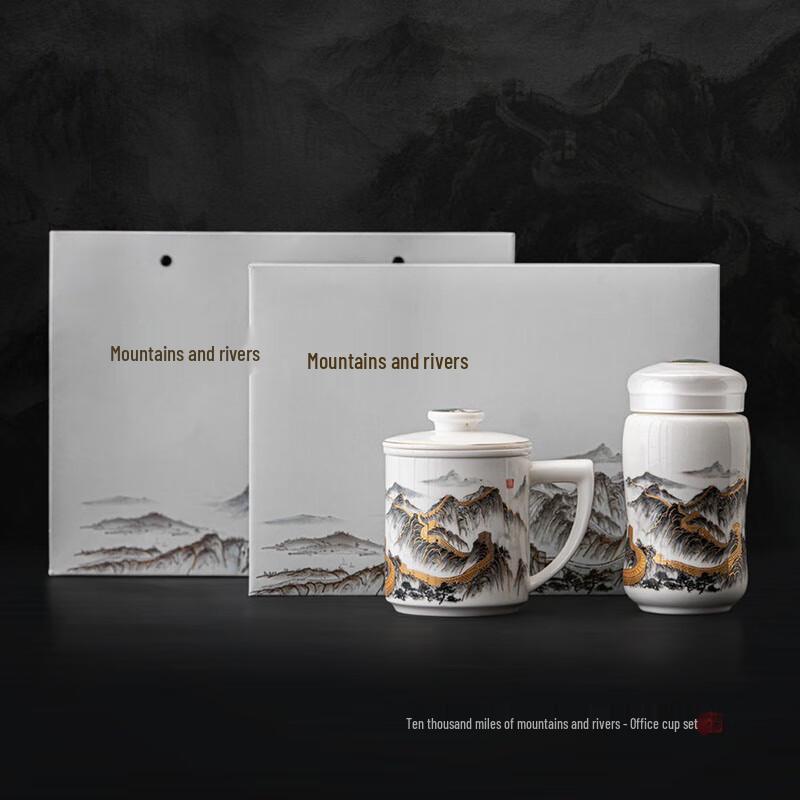 Керамический набор офисных кружек «Горы и реки Чанбайшань» в подарок