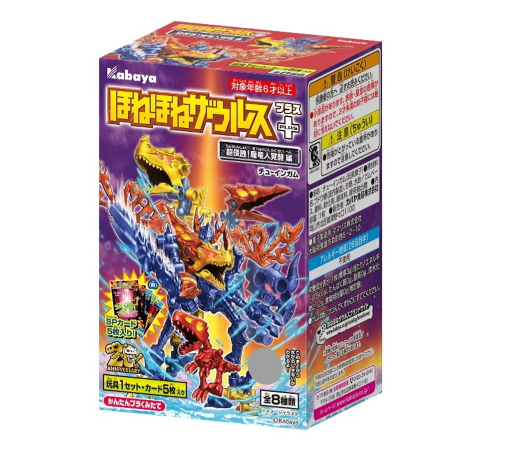 

Bone Bone Zaurus PLUS Super Invasion Demonic Dragon Awakening Edition [Complete set of 8] Not sold in a box.