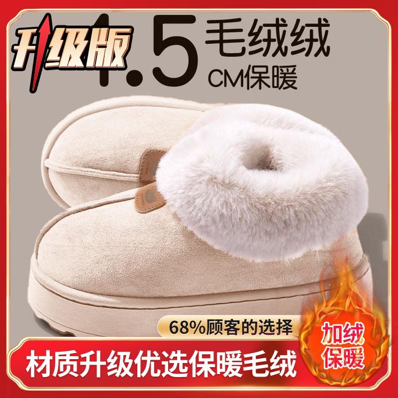 Thick-soled snow boots autumn and winter bags heel warm new cotton slippers