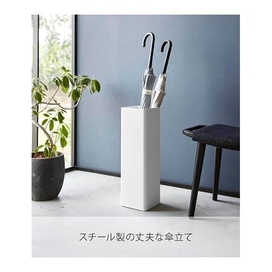 Yamazaki Jitsugyo 1578 Square White W15 x D15 x H48cm Smart Umbrella Stand Slim with Removable Water Tray