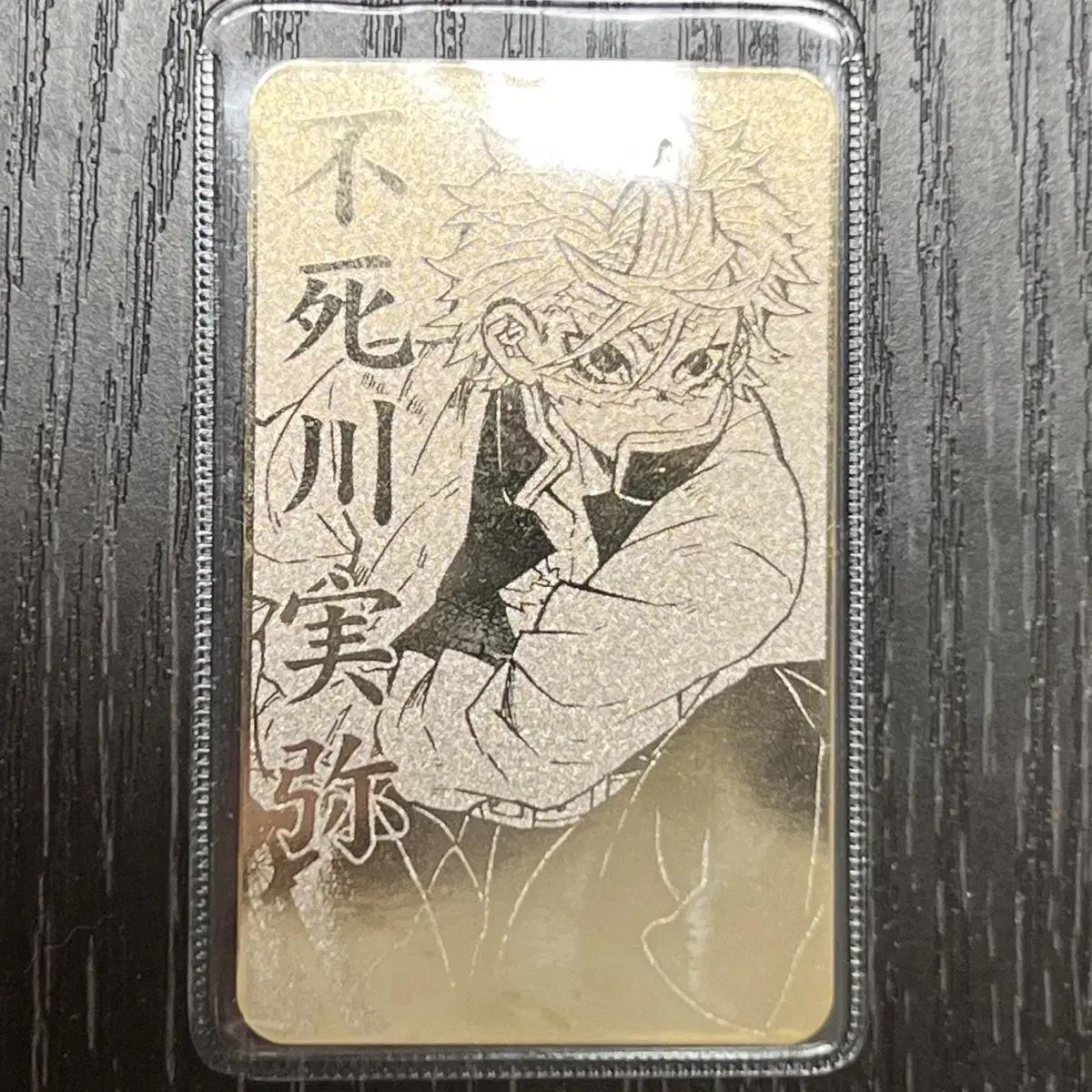 

Demon Slayer Shinazugawa Sanemi Metal Charm
