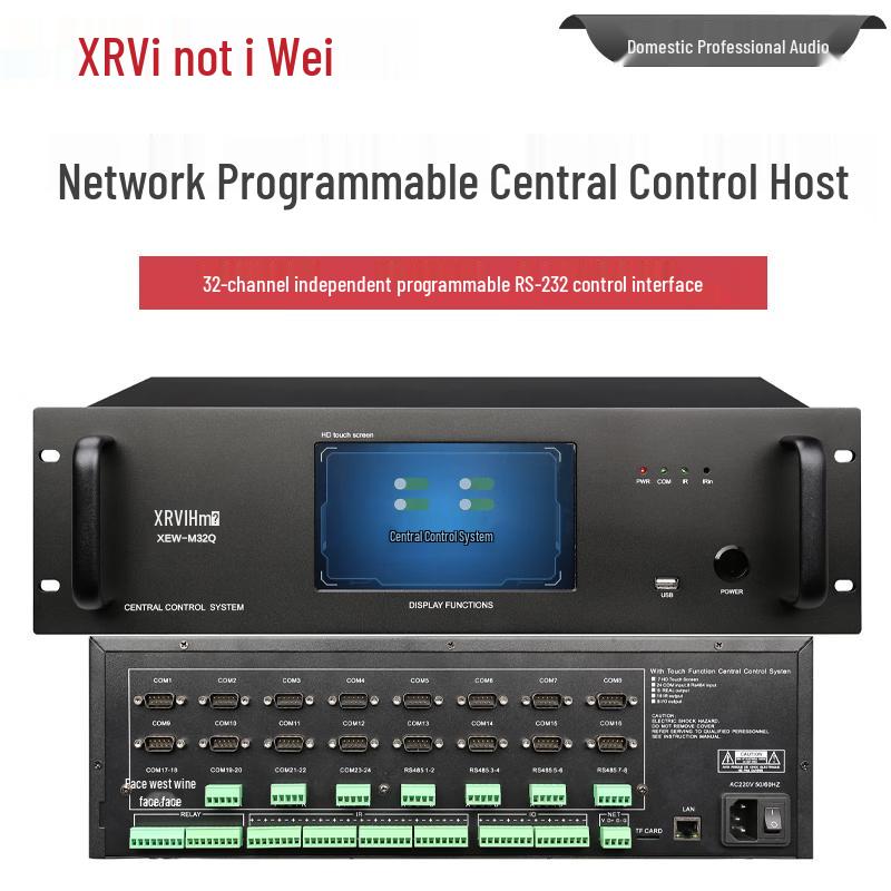 Xun Er Wei Professional Integrated Conference System (CN Version)