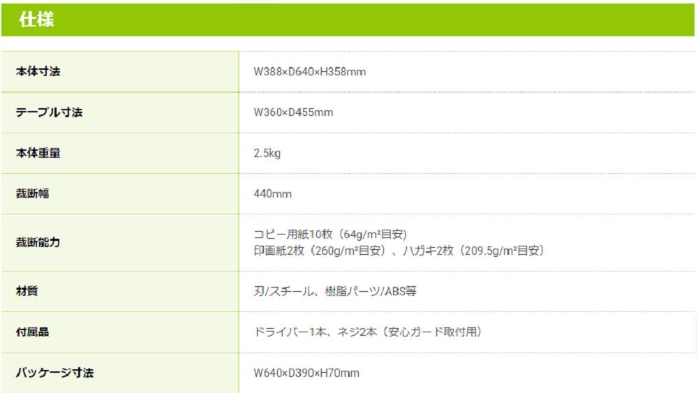 Nakabayashi Paper Cutter A3 NSD-KA3BK