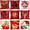 Chinese Spring Festival Printing Pillowcase Bed Sofa Cushion Cover Pillowslip