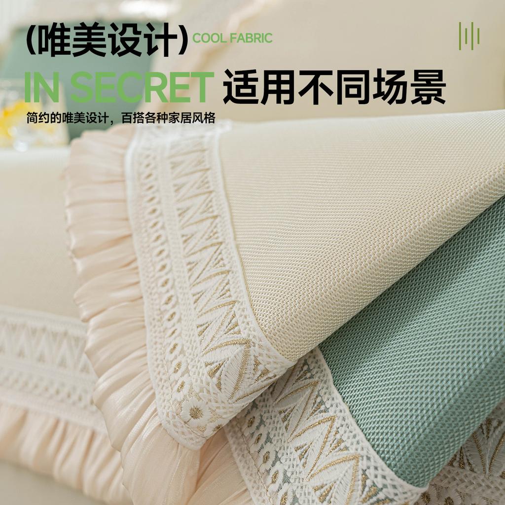 Summer Ice Silk Sofa Cushion Cool French Non-Slip Light Luxury High-End Mat Cover Sofa Cover