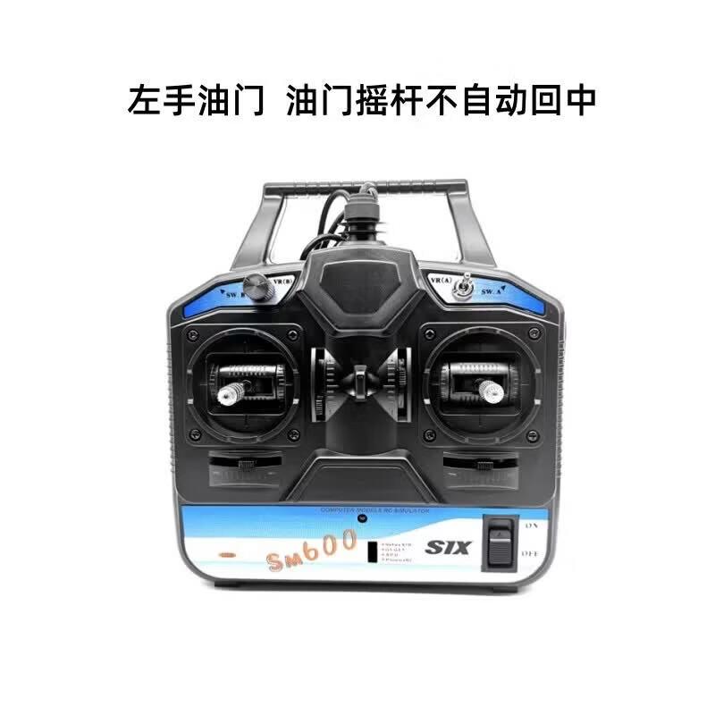 Han Jing Zhe Drone Flight Simulator Remote Controller
