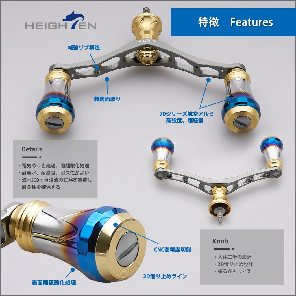 HEIGHTEN V1.0 95mm Rollengriff mit 20mm Griffknauf, Kompatibel mit Shimano und Daiwa Spinnrollen, Aurora Serie (V1.0 - Gold & Gandal)