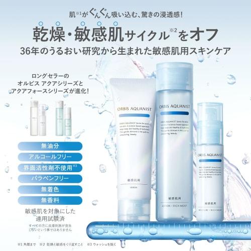 orbis  orbis  orbis aquanist wash 120g