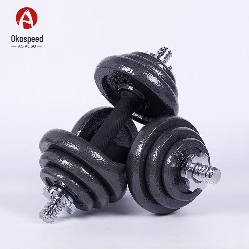 Aokosu 20KG Baked Paint Adjustable Dumbbell & Barbell Set