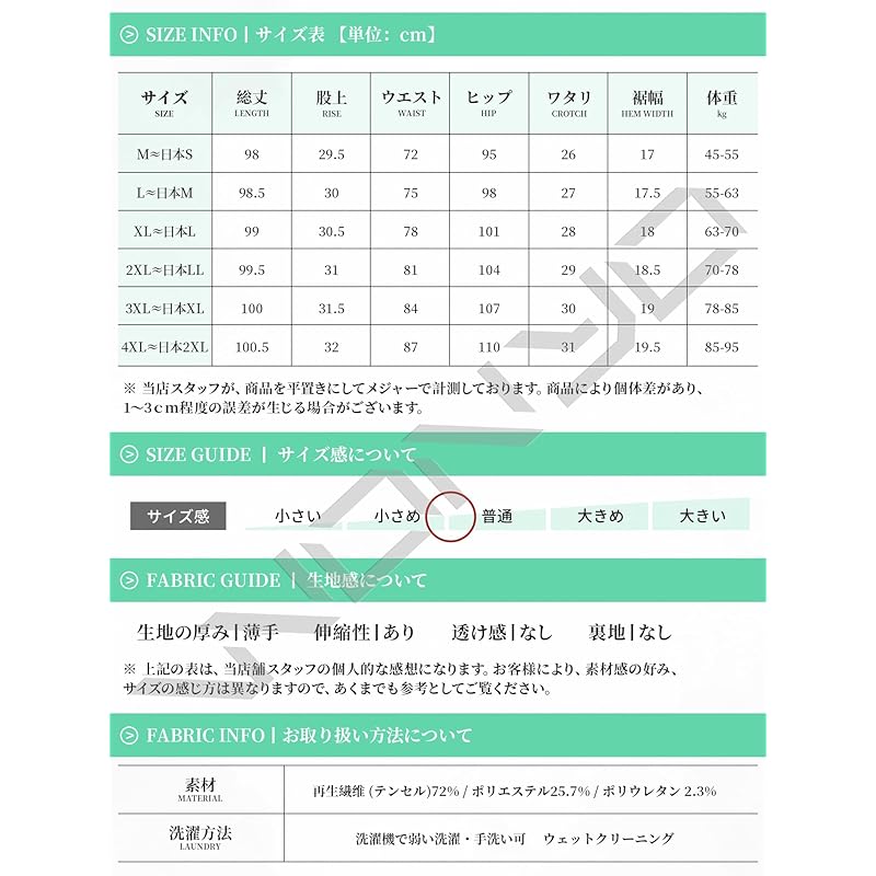 [W Wonyo] Popularity tencel slacks men's pants cool wide tapered pants cold sensation bottoms extend stretch semi wide pants lightweight Thin summer