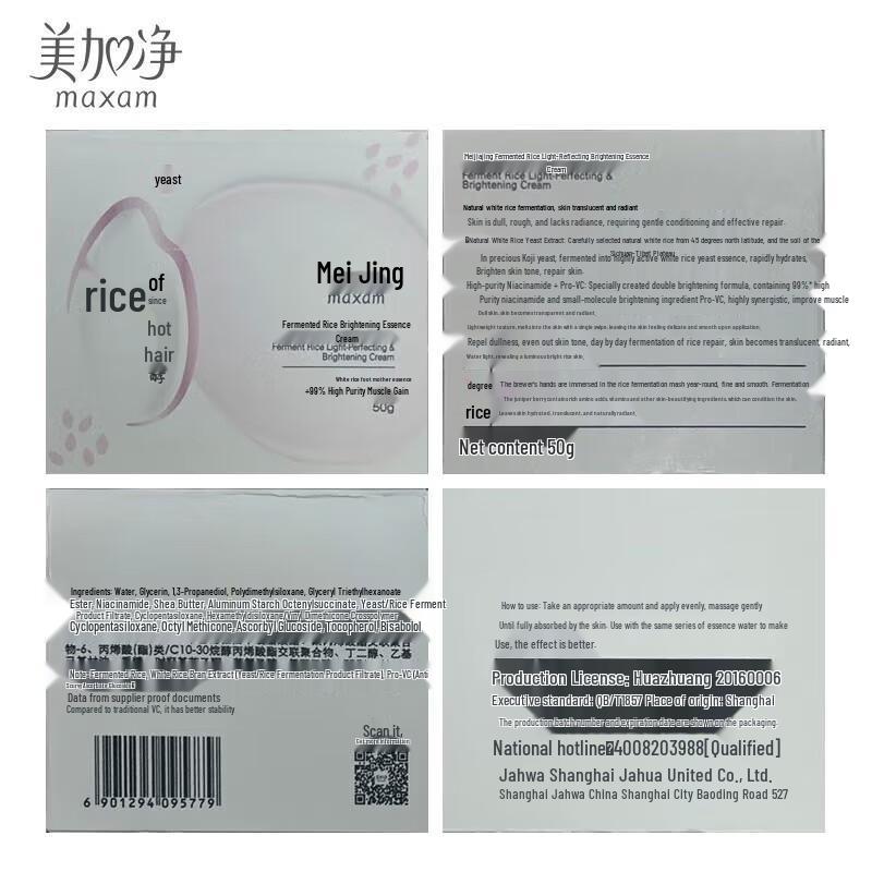 Mei Jia Jing Light-sense Brightening Essence Cream