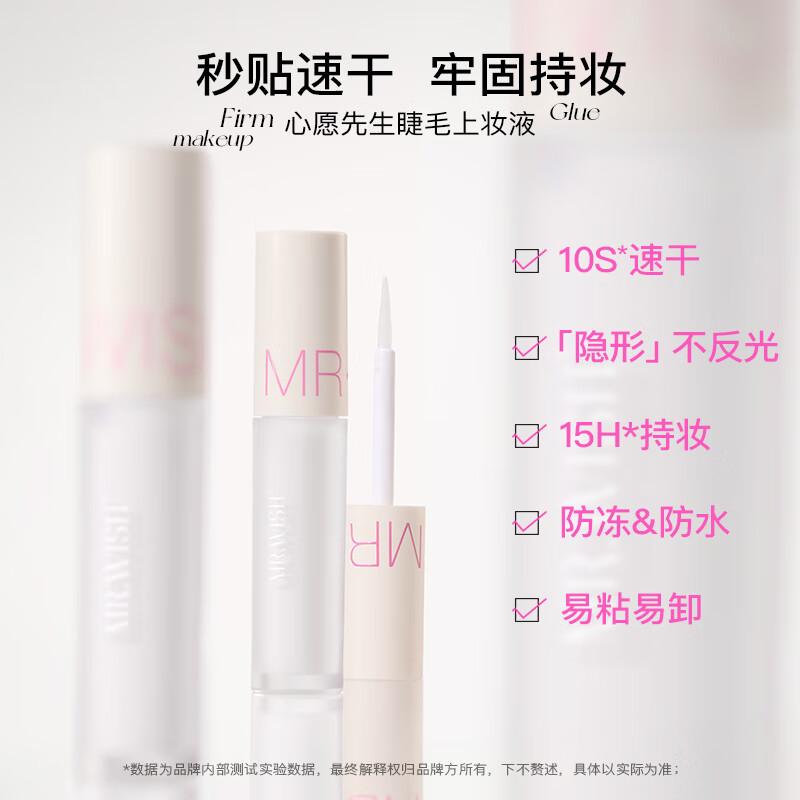Mr. Wish Upgraded False Eyelash Glue