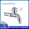 304 Stainless Steel Washing Machine Faucet