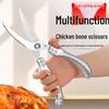 Ultra-Sharp Stainless Steel Kitchen Scissors for Chicken, Fish, and Bone Cutting