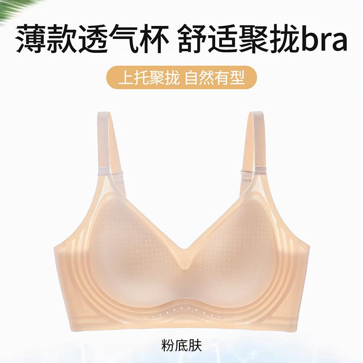 

Amino acid cool jelly glue light and thin breathable anti-sagging gathering non-marking fixed cup bra m(recommended below 52.5kg )