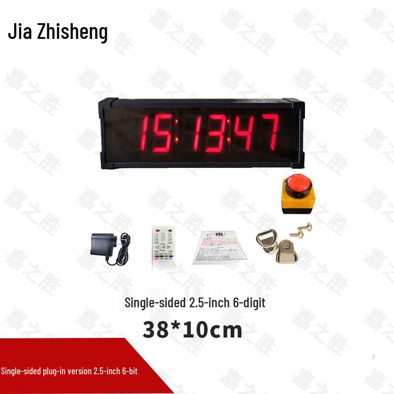 Jiazhisheng Electronic Competition Timer