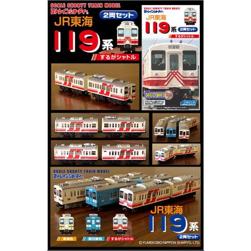 B-Train Shorty Limited Edition JR Central 119 Series Suruga Shuttle 2-Car Set