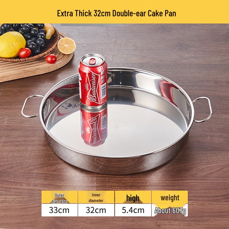 

Wuhe 32cm Extra Thick Stainless Steel Serving Plate with Handles