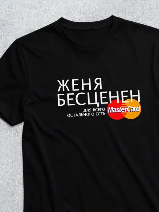Personalized T-shirt for Zhenya M
