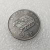 1945 Russian USSR Commemorative Collectible Souvenirs Silver Coins