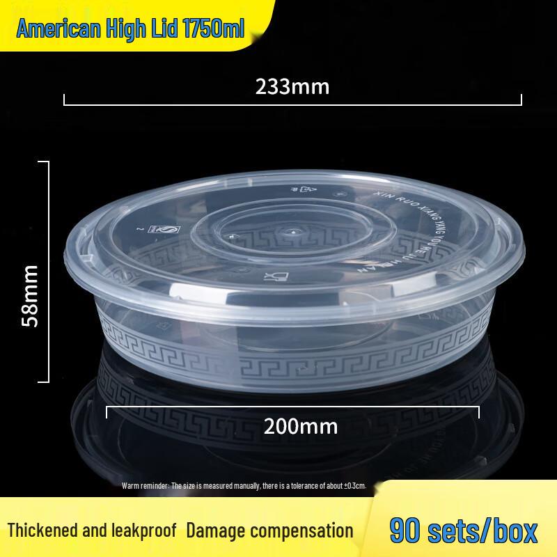 

1750ml Disposable Round Plastic Food Container with High Lid (90 Sets)