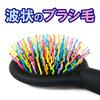 Up Rainbow Brush with Mirror [Volume & Tangle-free] Stand-type