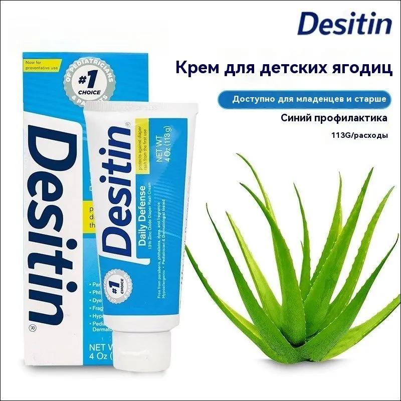 Desitin, Diaper rash cream, instant relief, multipurpose baby diaper dermatitis ointment with protective agent, 113 g