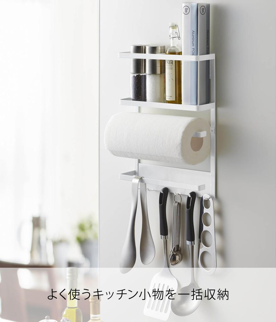 Yamazaki Magnetic Refrigerator Side x x Kitchen Kitchen Paper 2907 Rack, White, Approx. W24.5 D6.5 H34cm, Plate, Rack, Holder,