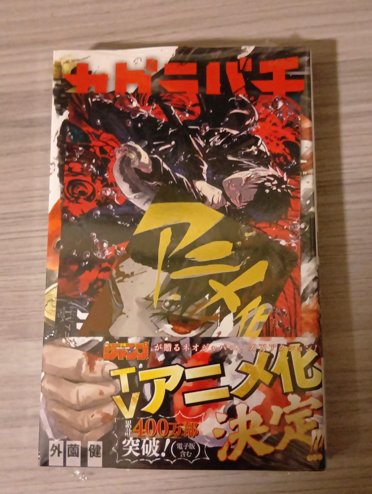1st Printing w obi KAGURABACHI vol11 + Illustration Card Manga/Japan