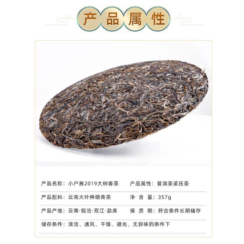 Puerh-Tee Big Leaf 357g Kleiner Tusai-Tee Alter Baum Pu-Erh-Rohtee-Kuchen