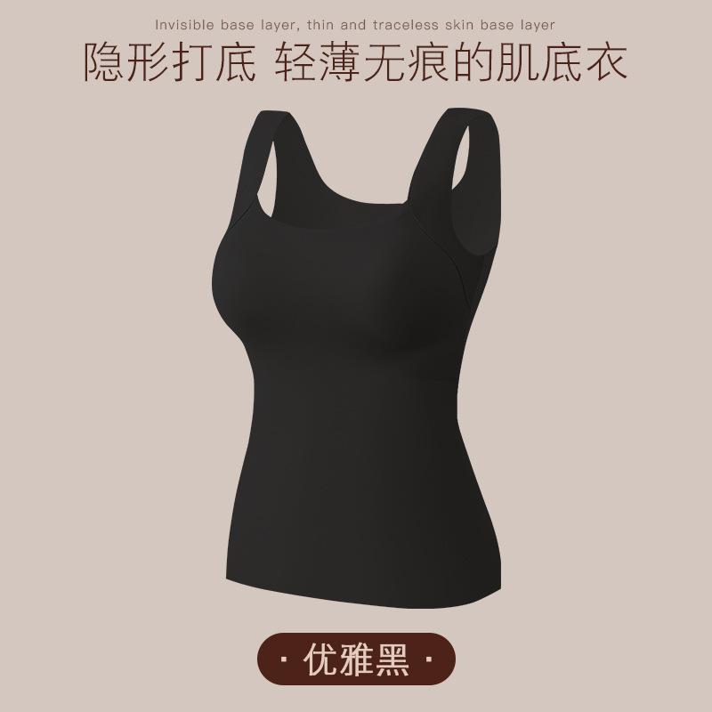 Underwear Women's Bottoming Shirt with Vest Fixed Cup Close-fitting Vest Women's Autumn and Winter with Chest Pad Women's Thermal Vest