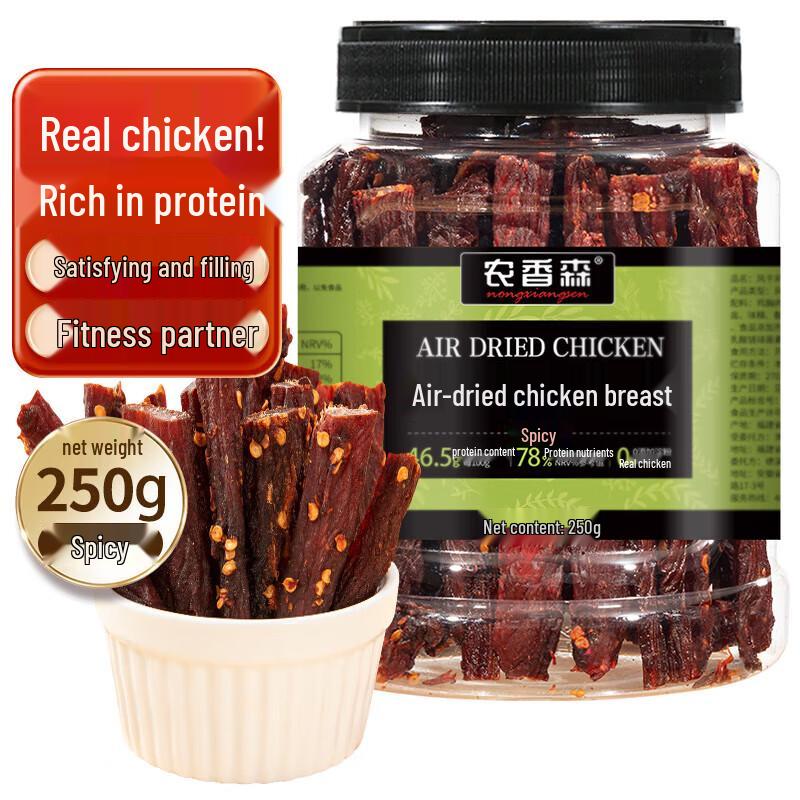 Nongxiangsen Spicy Air-Dried Chicken Breast Jerky, 250g